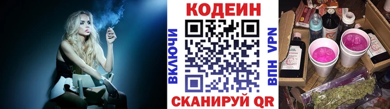 Кодеин напиток Lean (лин)  Лодейное Поле 