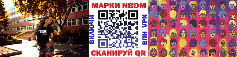 купить наркотики сайты  Лодейное Поле  Марки NBOMe 1,5мг 